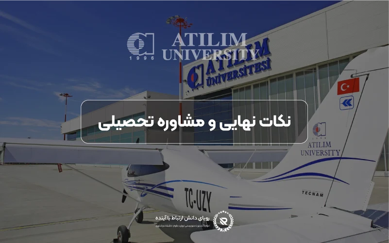 نکات نهایی و راهنمای اپلای برای دانشجویان ایرانی