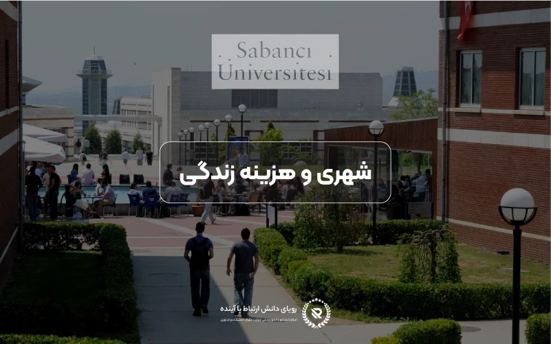 شهریه و هزینه‌های زندگی در استانبول