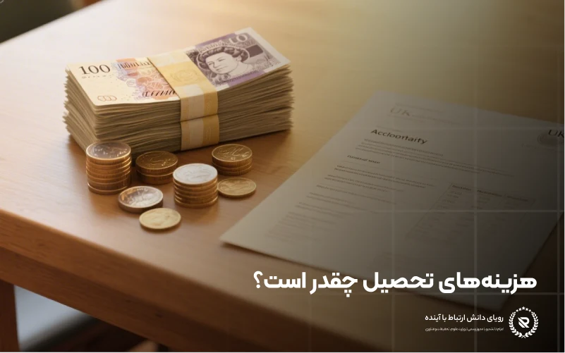 شهریه دانشگاههای بریتانیا برای دانشجویان بینالمللی (آپدیت ۲۰۲۵)
