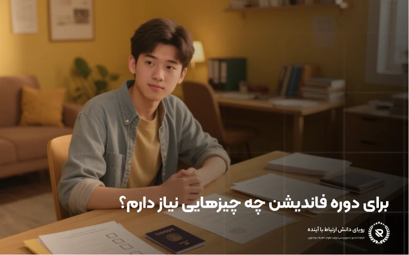 مسیر تحصیلی پس از دوره فاندیشن در انگلستان