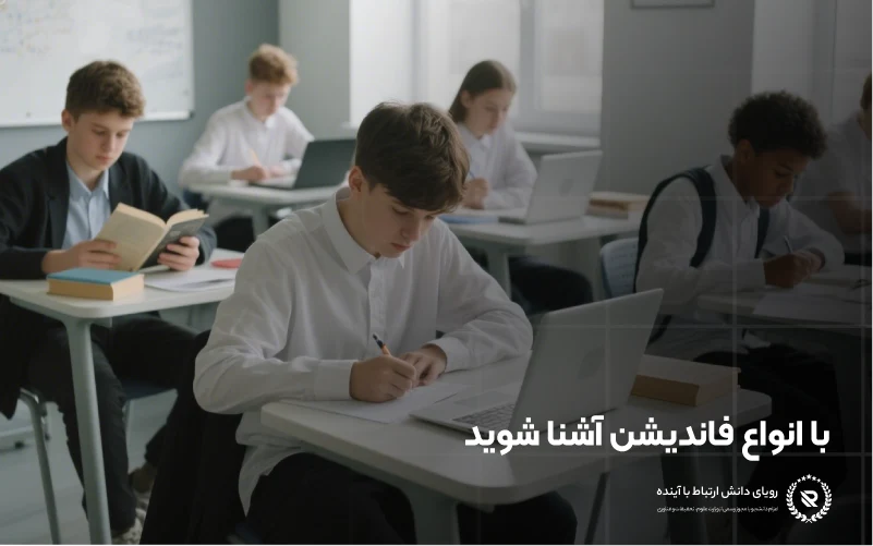 تفاوت بین Foundation Diploma، Extended Foundation و International Year One (IY1)