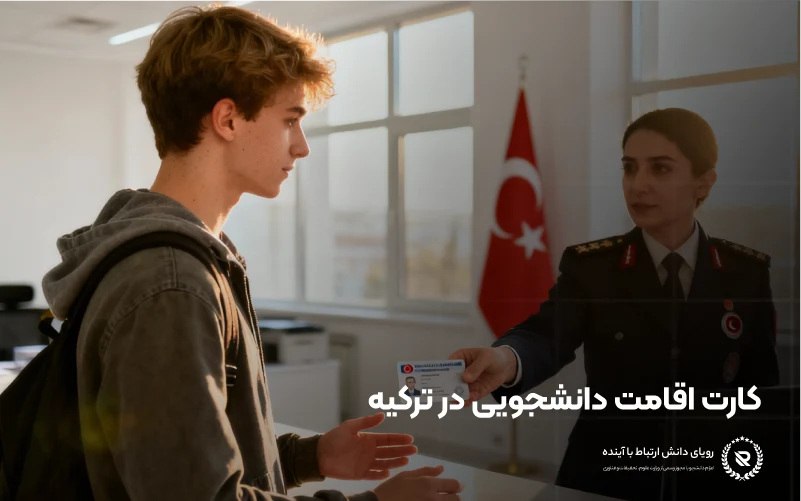 کارت اقامت دانشجویی، تمدید و گزینه‌های پس از تحصیل